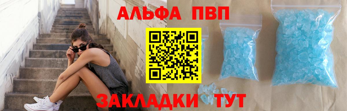 А ПВП крисы CK Белгород