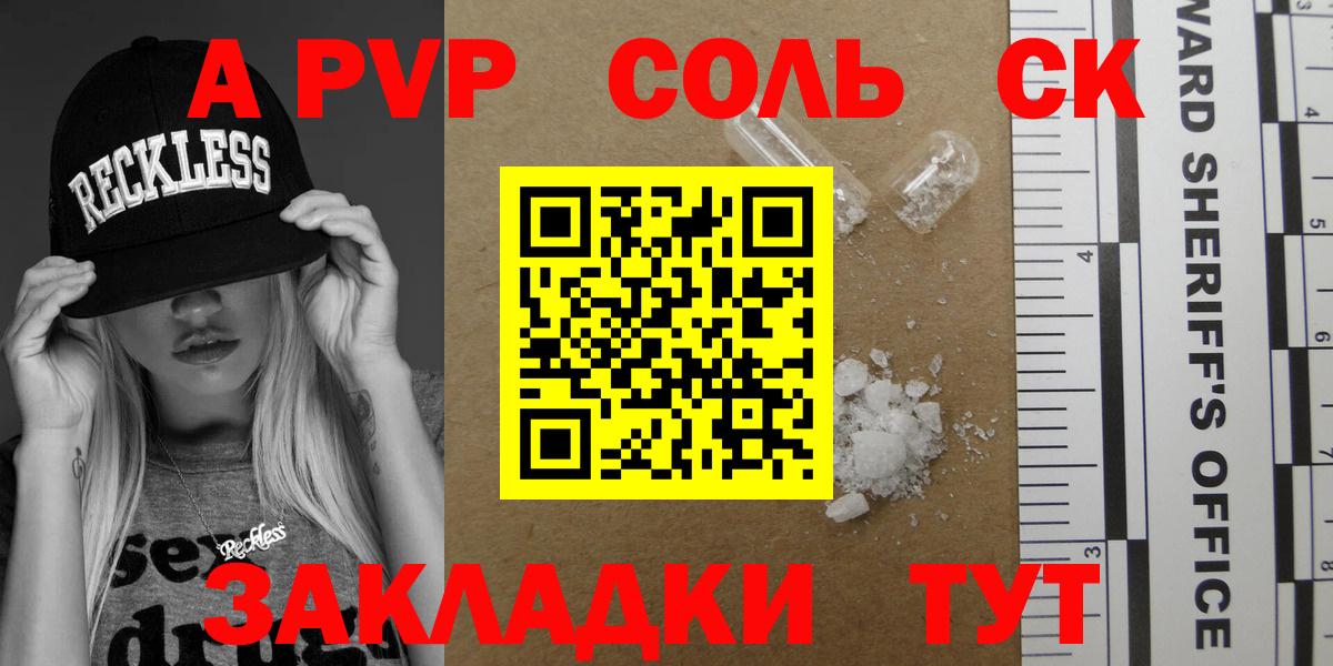 А ПВП VHQ  Вход с VPN  закладки  Белгород  Alpha PVP 