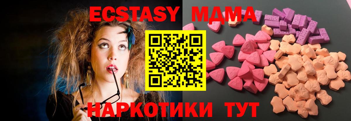 Ecstasy 280 MDMA  ЭКСТАЗИ 300 mg  цена   Белгород  Вход с VPN 