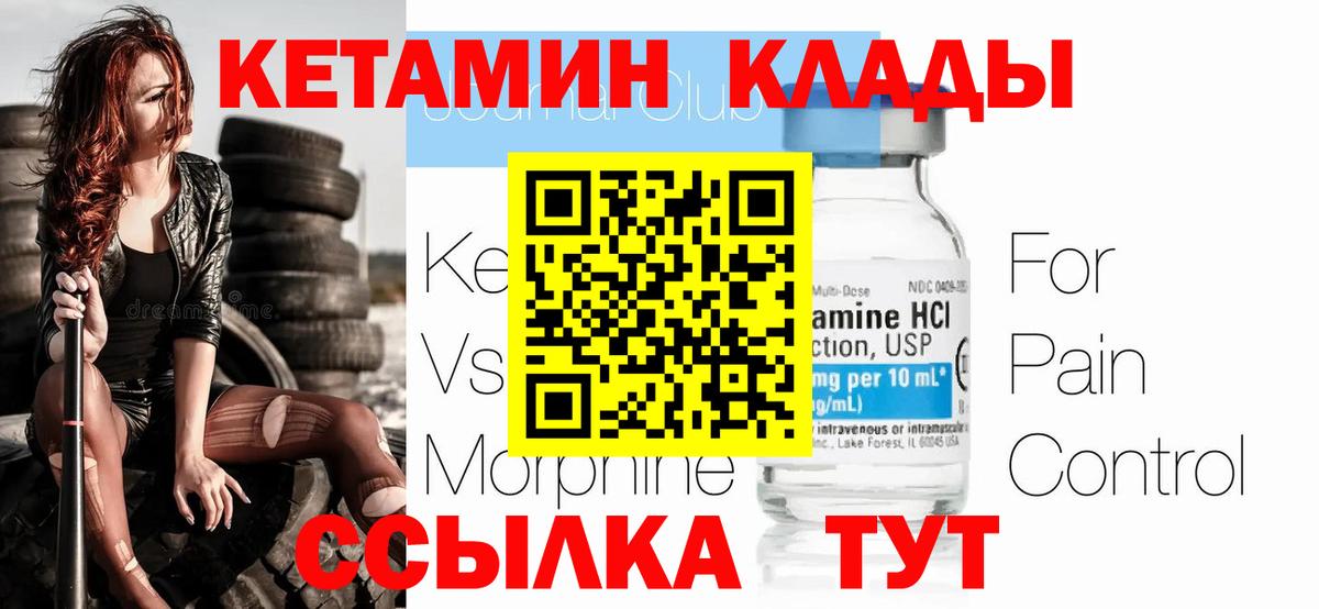 Кетамин VHQ  КЕТАМИН VHQ  Белгород  Вход с VPN 