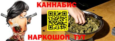 каннабис Назарово