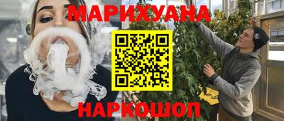 каннабис Назарово