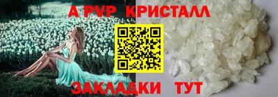 apvp Надым