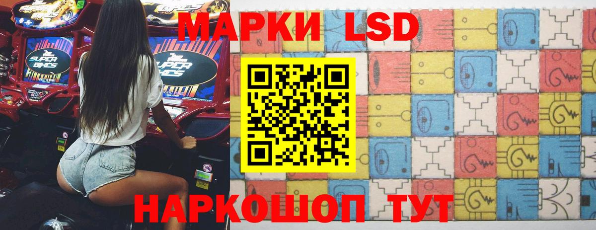 LSD-25 экстази ecstasy Белгород