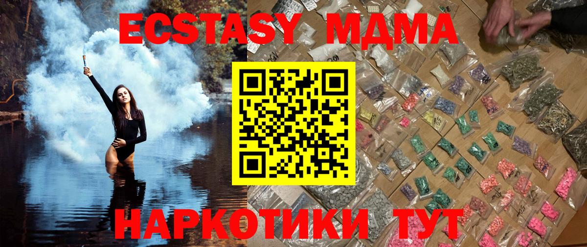 Белгород  МДМА  Вход с VPN  МДМА Molly  MDMA молли 