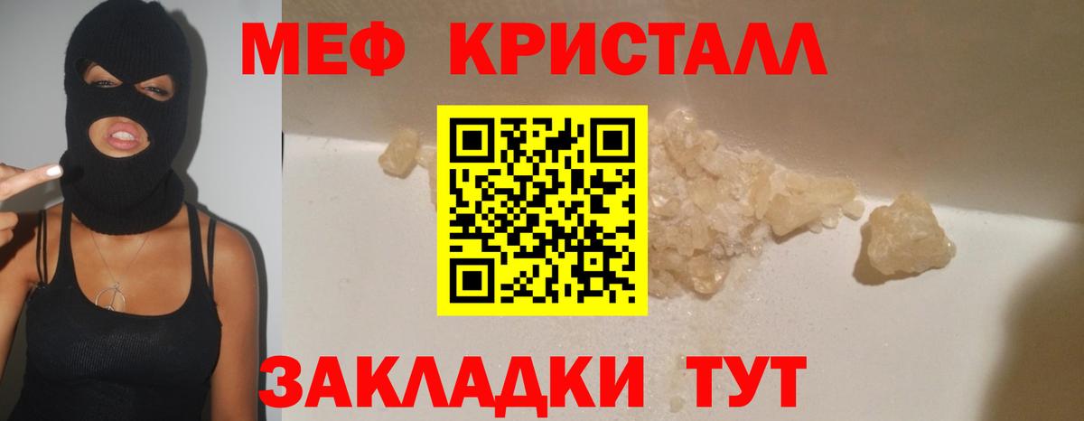 МЕФ Белгород