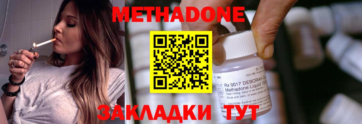 МЕТАДОН methadone    зеркало  Белгород  МЕТАДОН methadone  Вход с VPN 