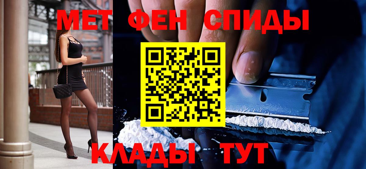 Белгород  Первитин кристалл  Вход с VPN  Первитин кристалл 