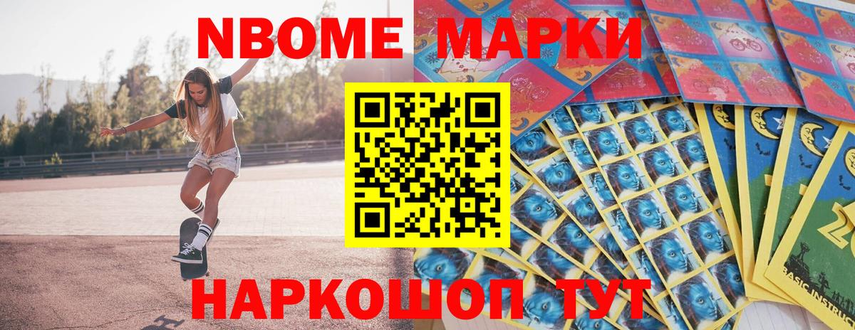 Марки 25I-NBOMe 1,8мг  Марки 25I-NBOMe 1,8мг  Вход с VPN  Белгород 