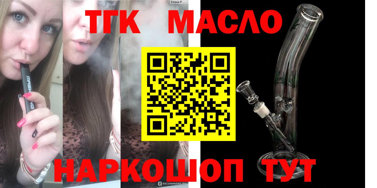 Белгород  цены   Вход с VPN  Дистиллят ТГК Wax  Дистиллят ТГК гашишное масло 