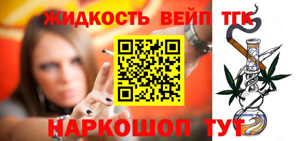 Дистиллят ТГК концентрат Белгород
