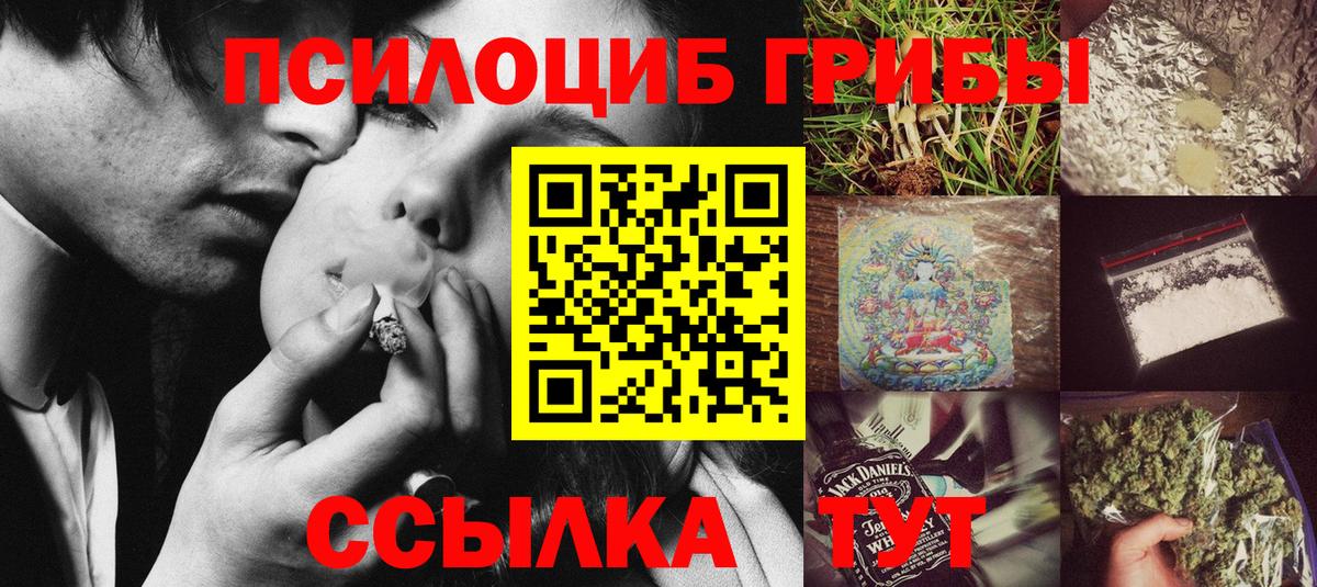 Галлюциногенные грибы прущие грибы  Псилоцибиновые грибы Magic Shrooms  Вход с VPN  Белгород 